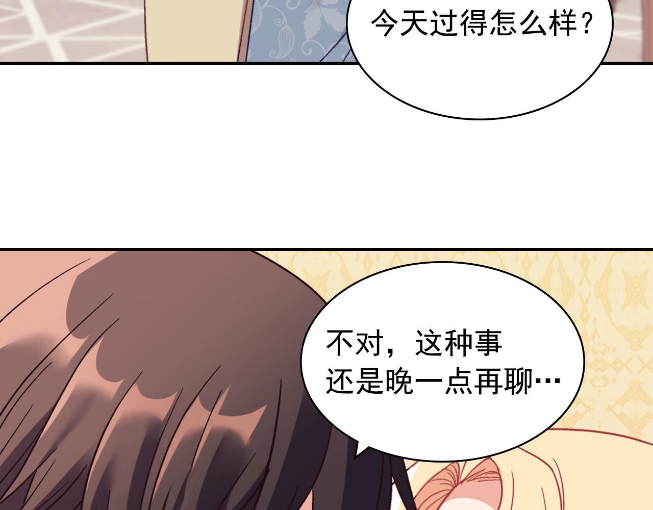 恶女的定义韩漫全集-外传3 皇帝的愿望无删减无遮挡章节图片 