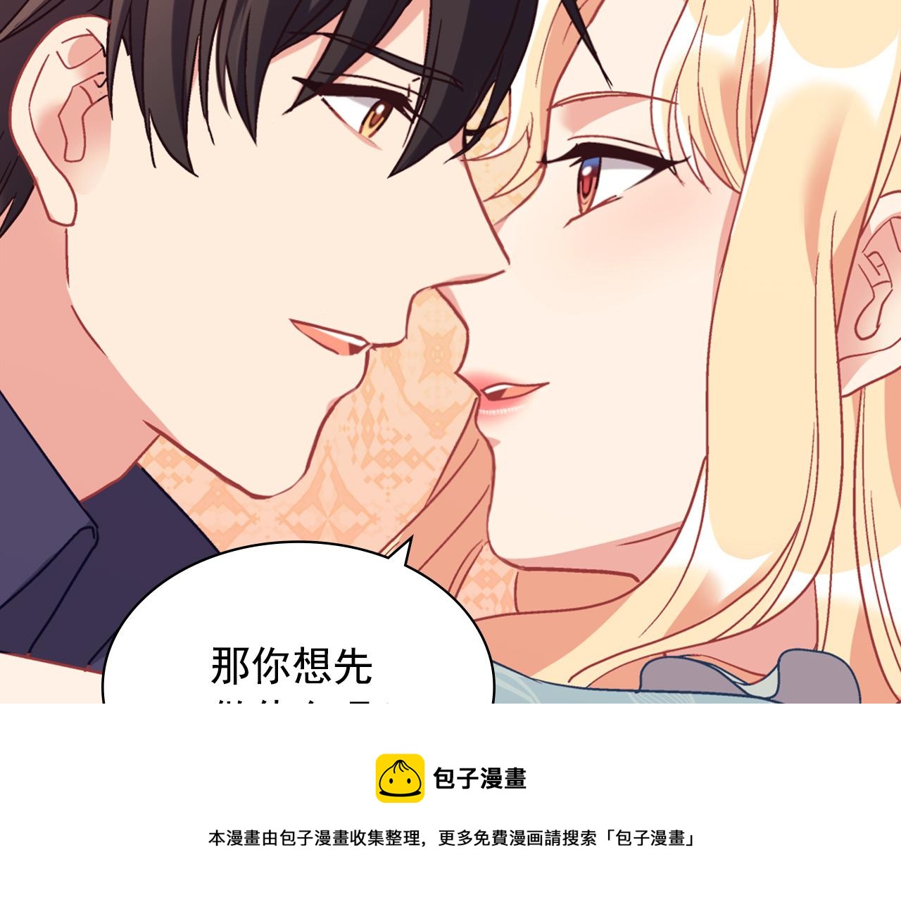 恶女的定义韩漫全集-外传3 皇帝的愿望无删减无遮挡章节图片 