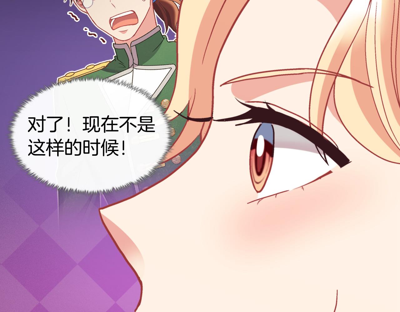 恶女的定义韩漫全集-外传3 皇帝的愿望无删减无遮挡章节图片 