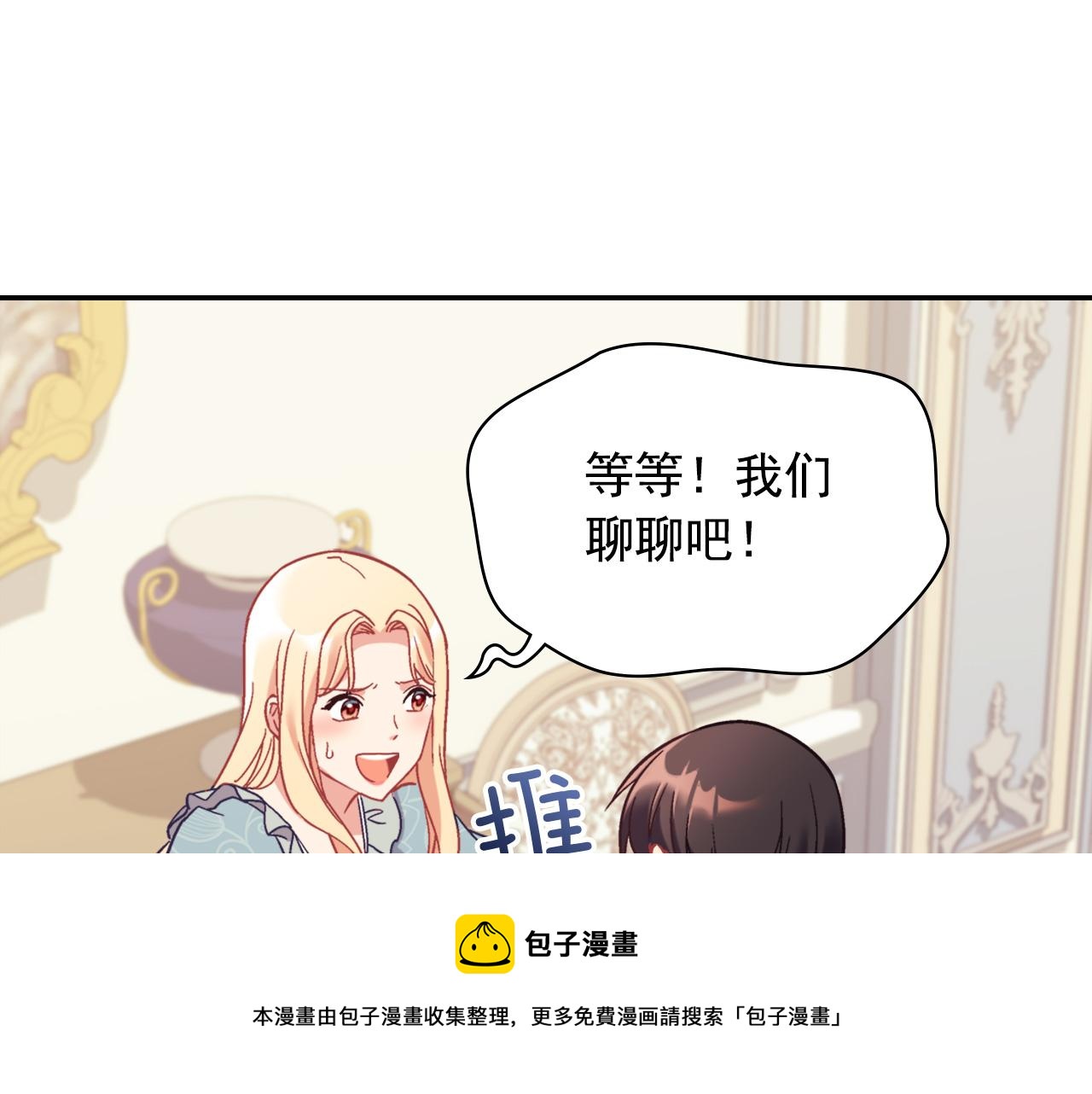 恶女的定义韩漫全集-外传3 皇帝的愿望无删减无遮挡章节图片 