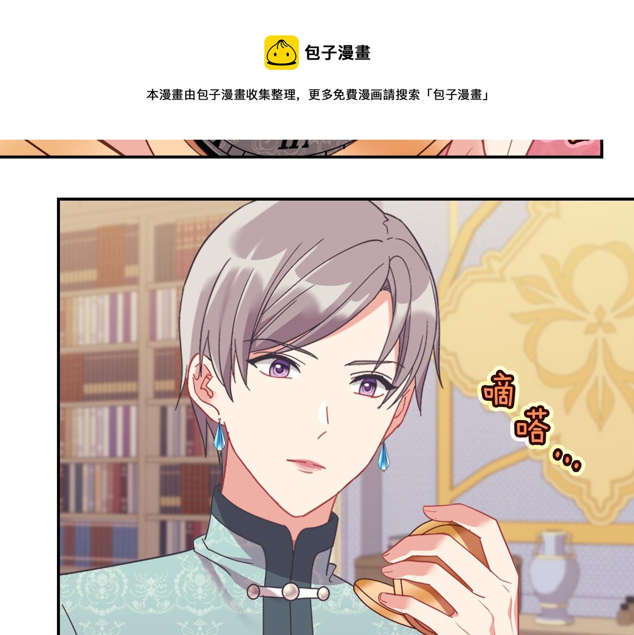 恶女的定义韩漫全集-外传3 皇帝的愿望无删减无遮挡章节图片 
