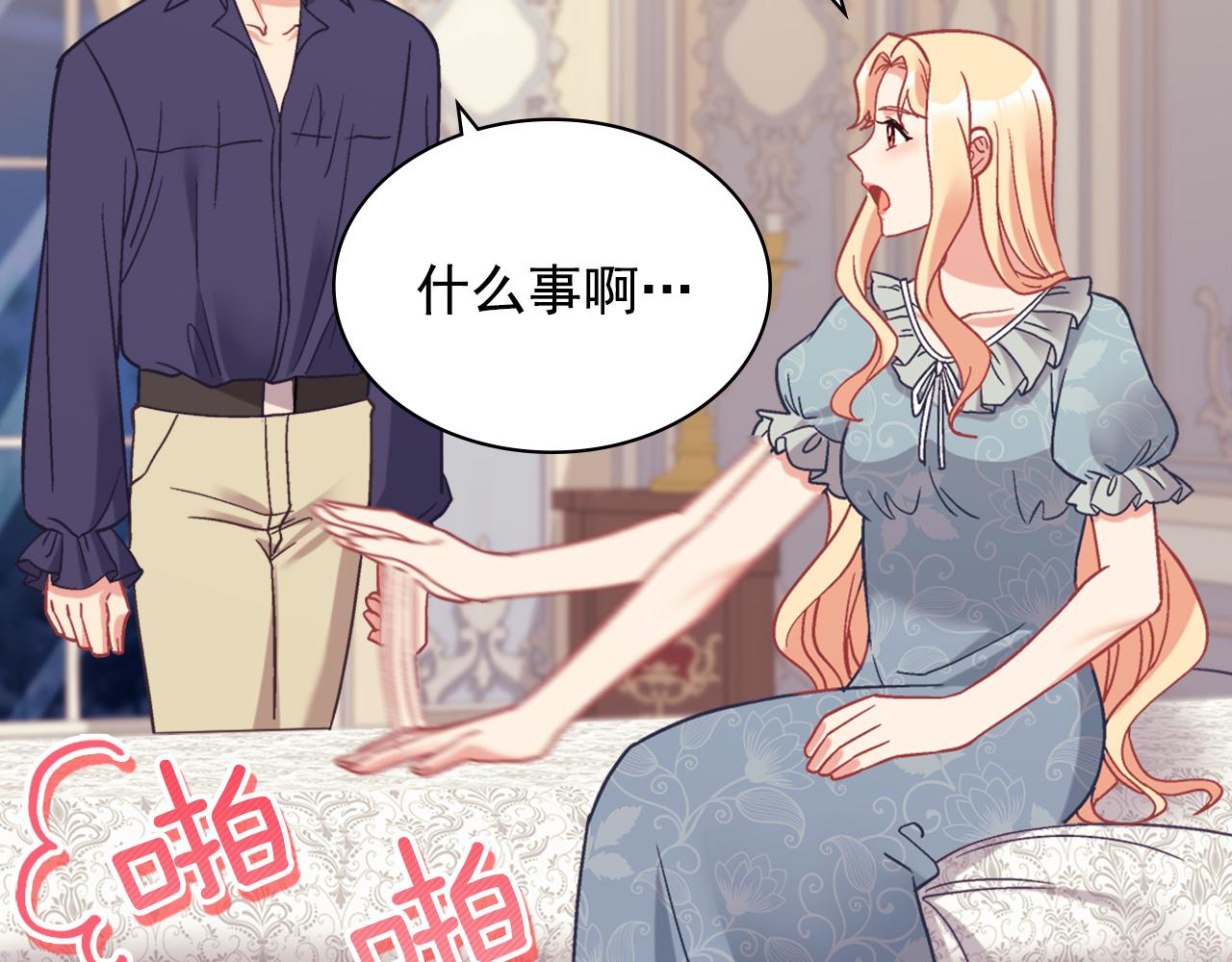 恶女的定义韩漫全集-外传3 皇帝的愿望无删减无遮挡章节图片 
