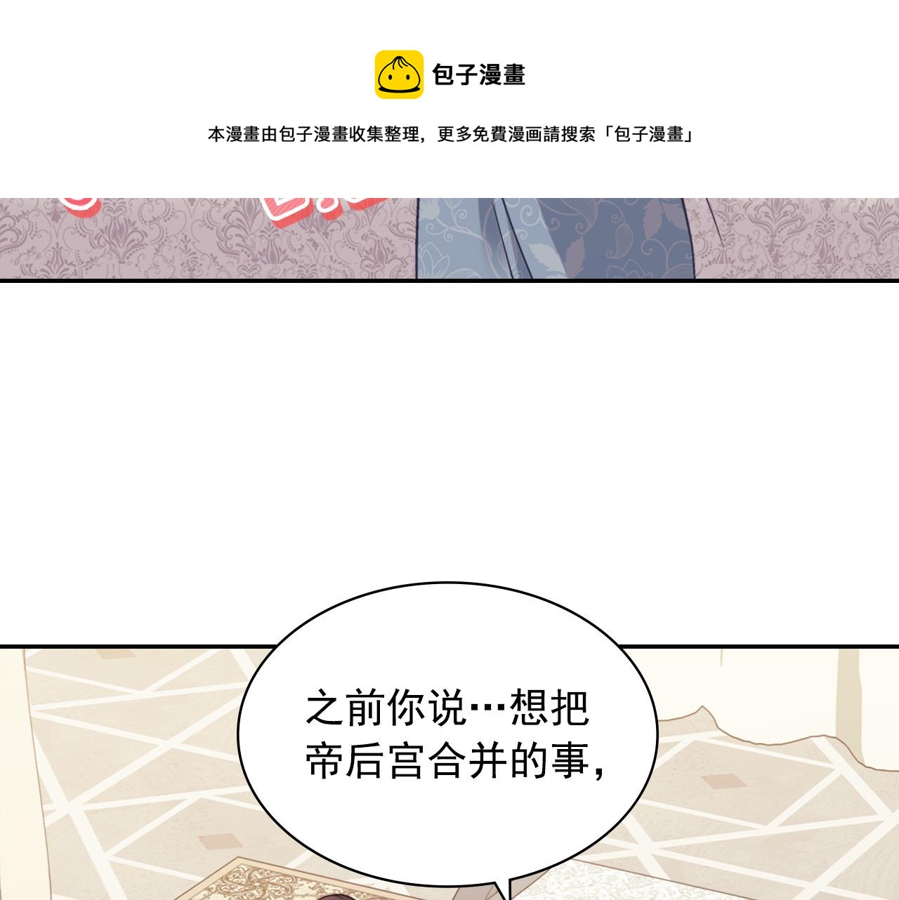 恶女的定义韩漫全集-外传3 皇帝的愿望无删减无遮挡章节图片 