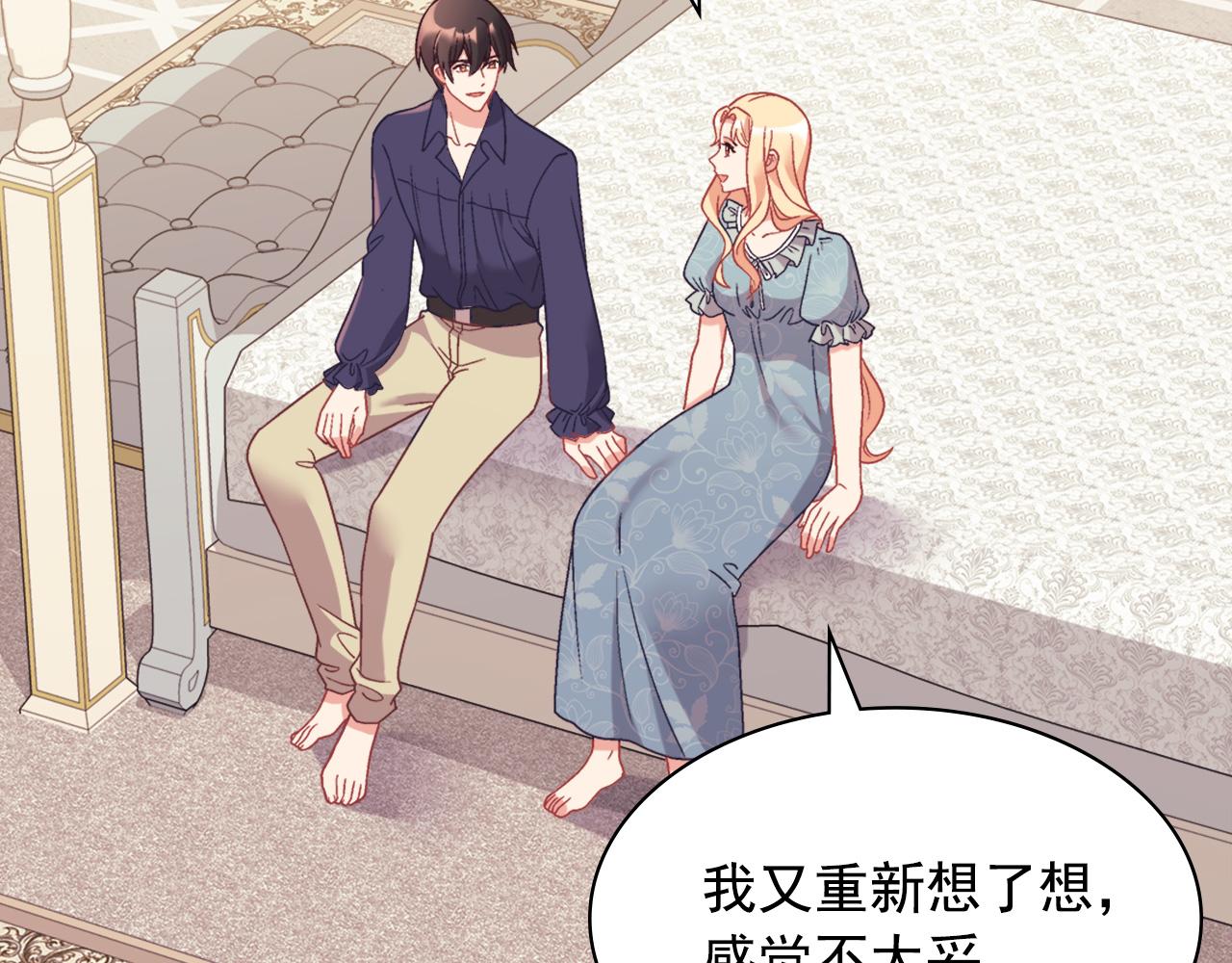 恶女的定义韩漫全集-外传3 皇帝的愿望无删减无遮挡章节图片 