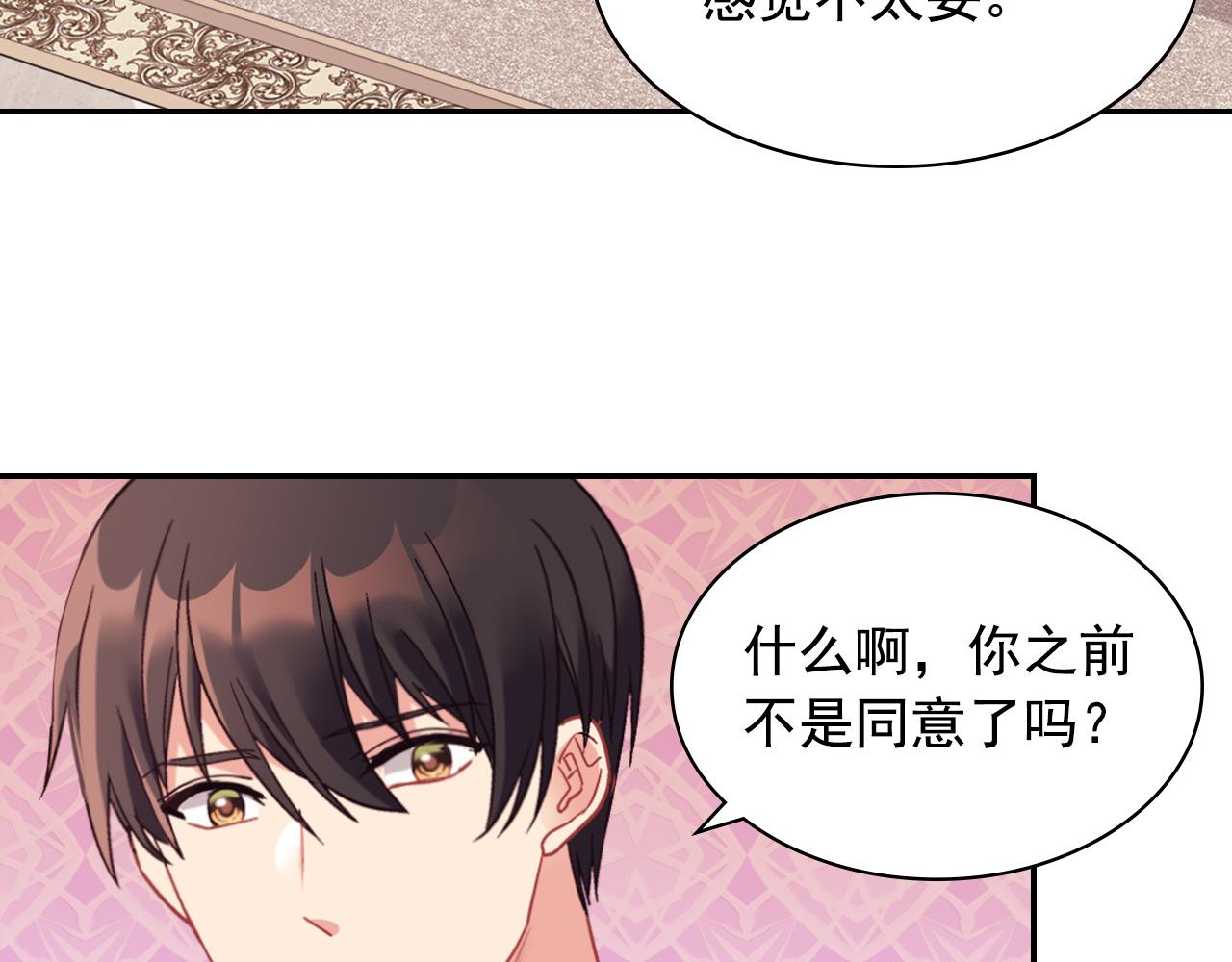 恶女的定义韩漫全集-外传3 皇帝的愿望无删减无遮挡章节图片 