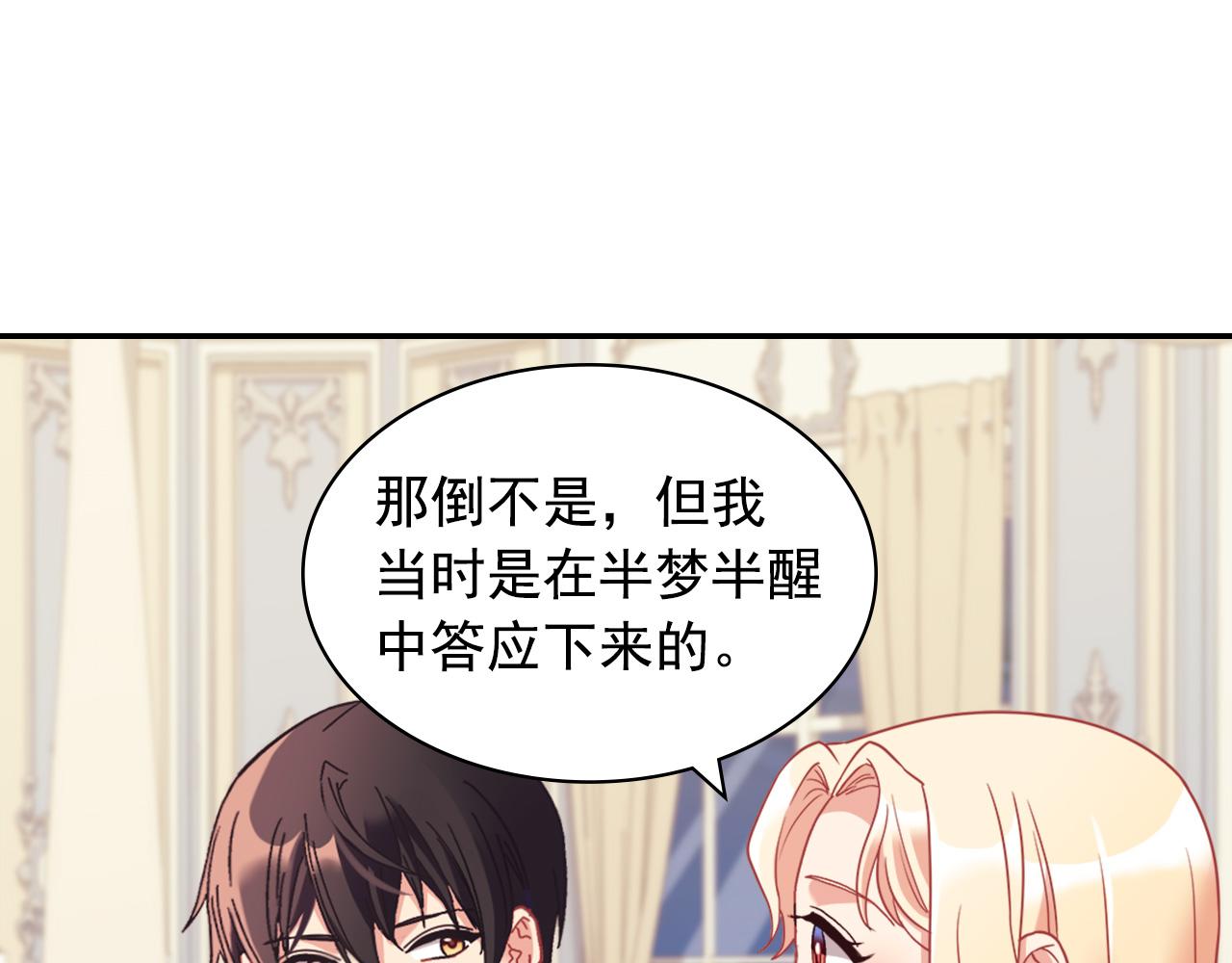 恶女的定义韩漫全集-外传3 皇帝的愿望无删减无遮挡章节图片 