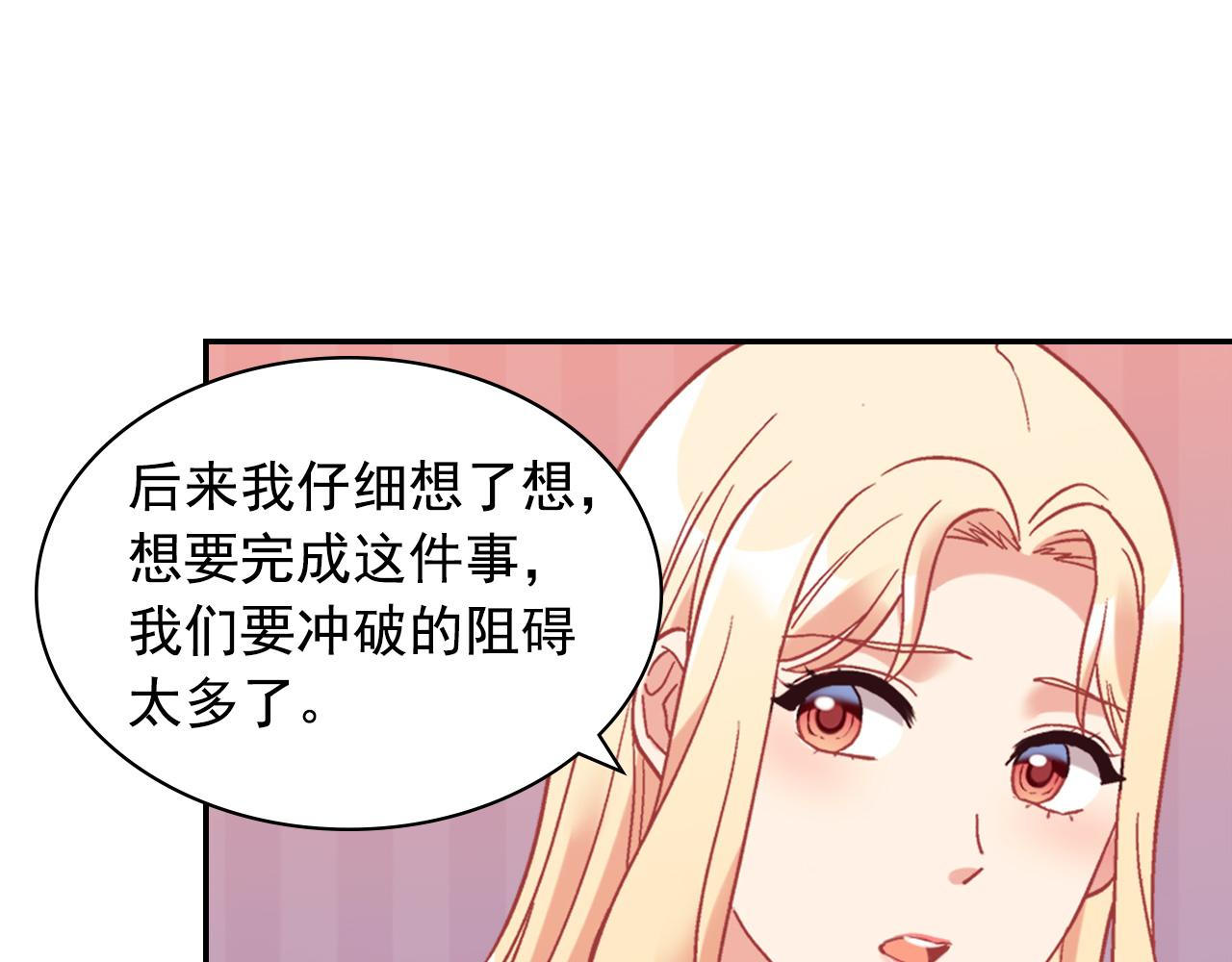 恶女的定义韩漫全集-外传3 皇帝的愿望无删减无遮挡章节图片 