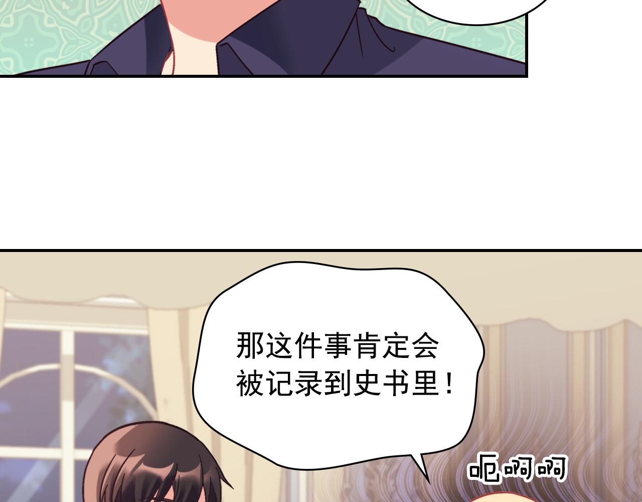 恶女的定义韩漫全集-外传3 皇帝的愿望无删减无遮挡章节图片 