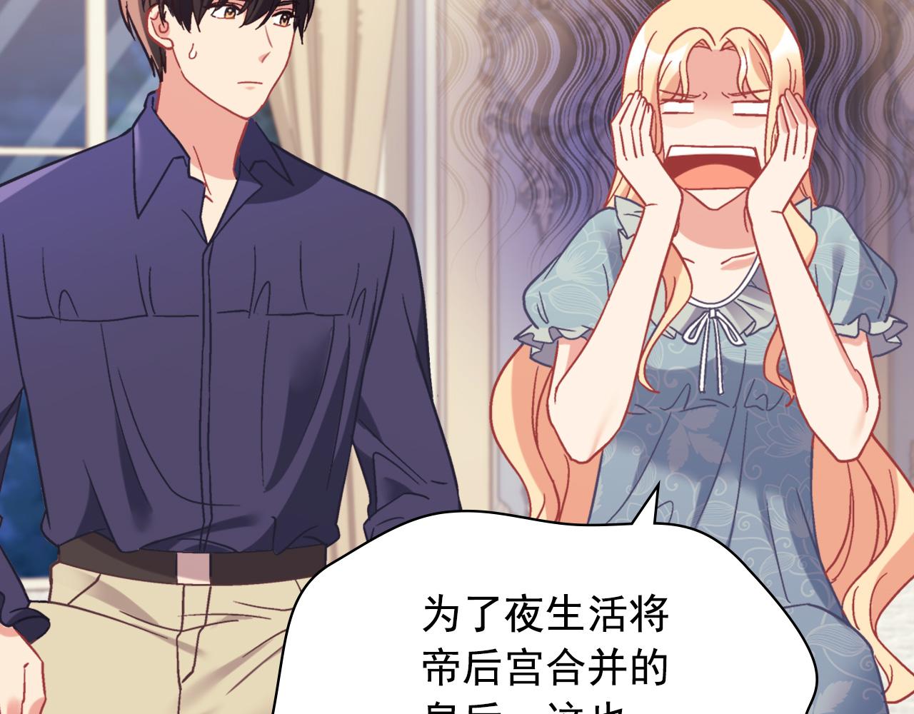 恶女的定义韩漫全集-外传3 皇帝的愿望无删减无遮挡章节图片 