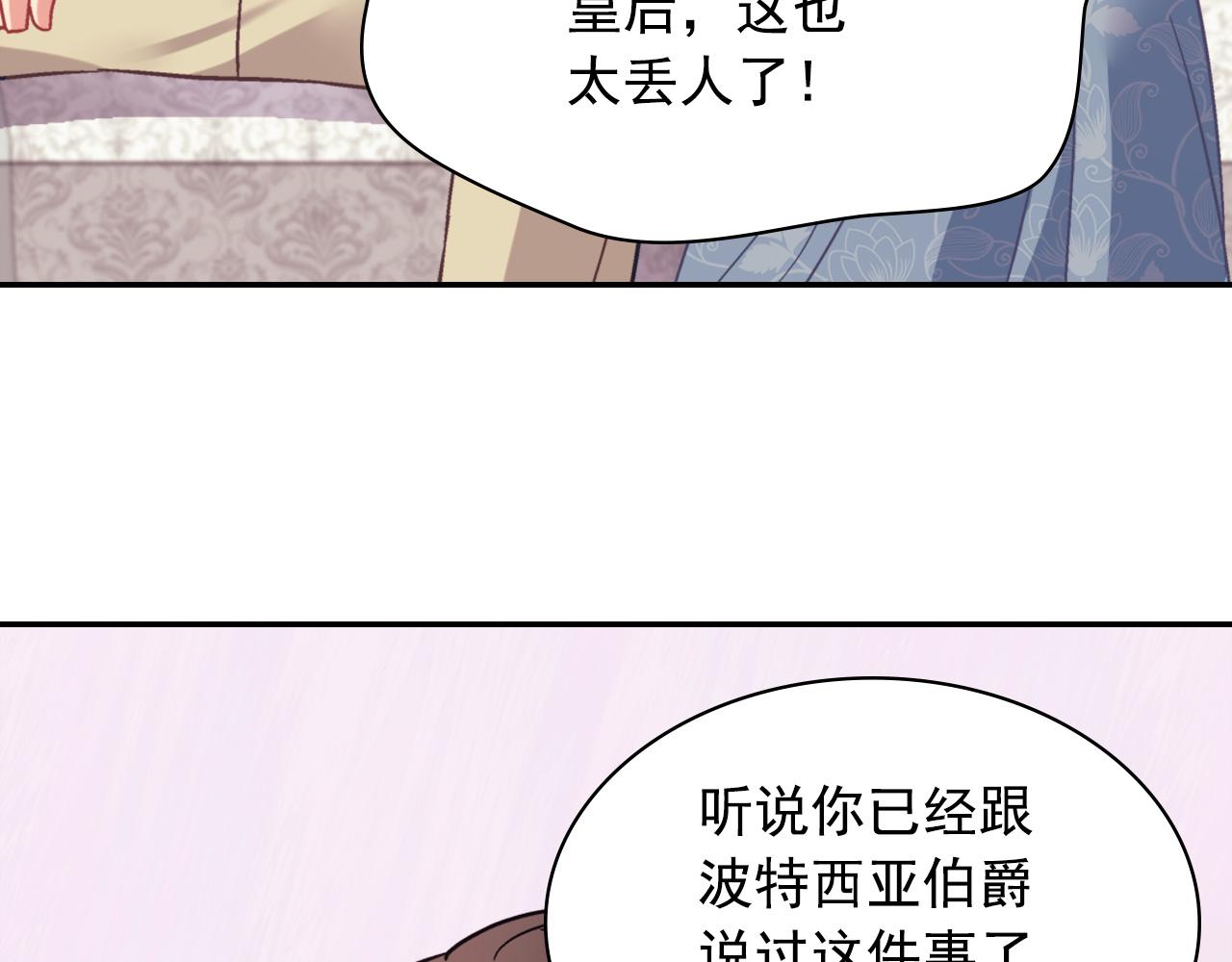 恶女的定义韩漫全集-外传3 皇帝的愿望无删减无遮挡章节图片 