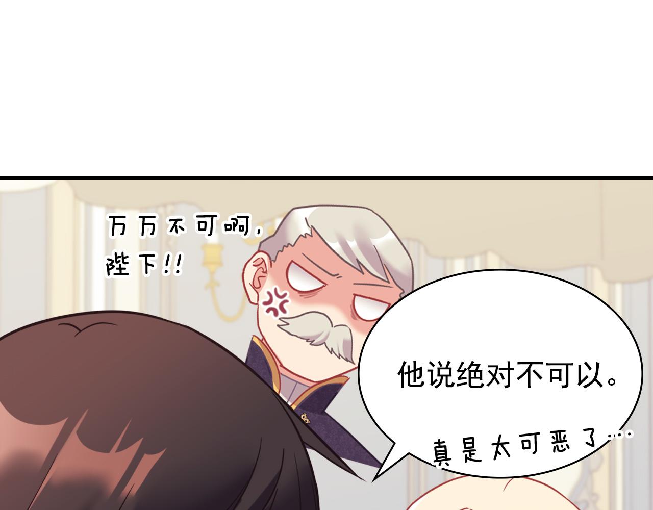恶女的定义韩漫全集-外传3 皇帝的愿望无删减无遮挡章节图片 