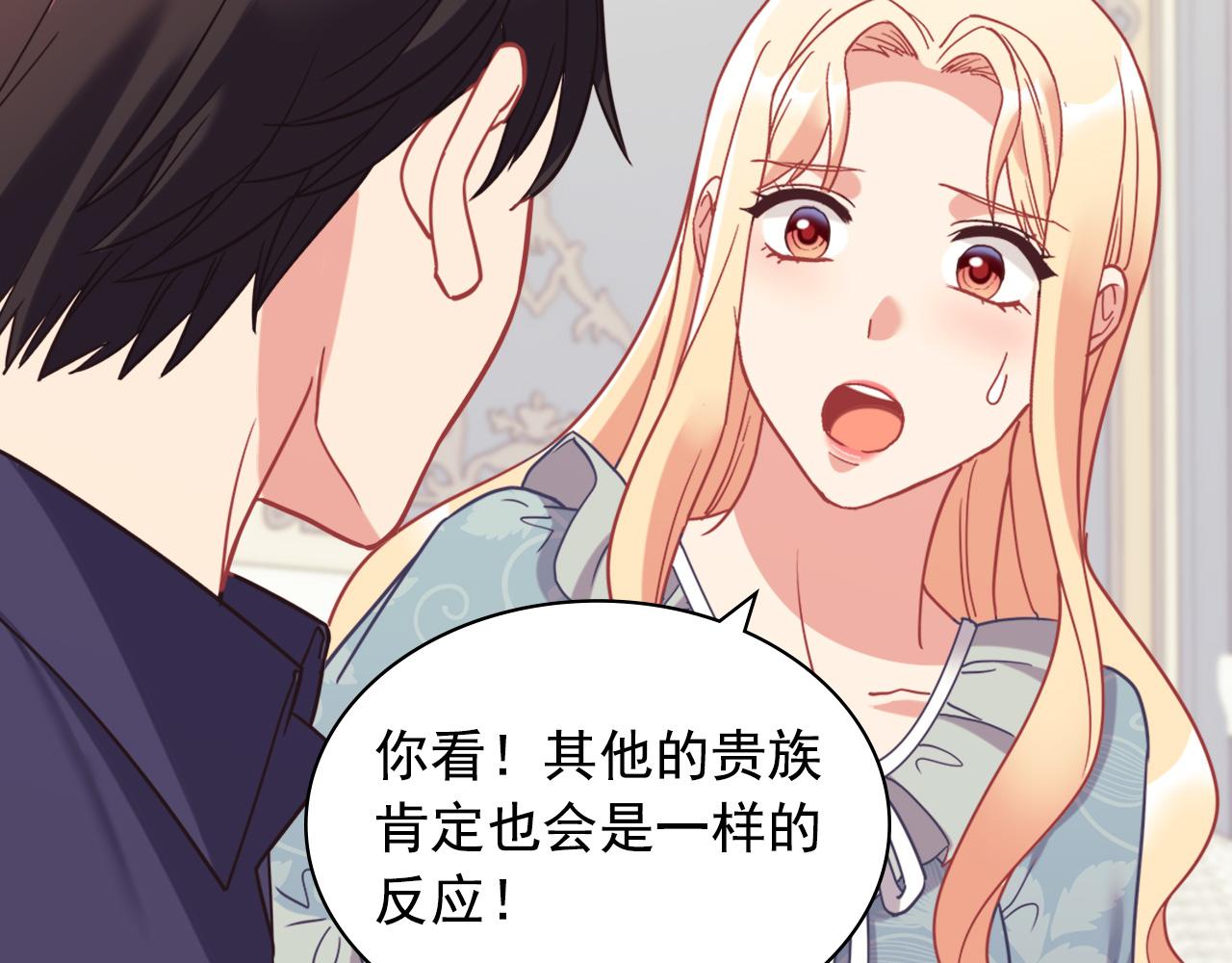 恶女的定义韩漫全集-外传3 皇帝的愿望无删减无遮挡章节图片 