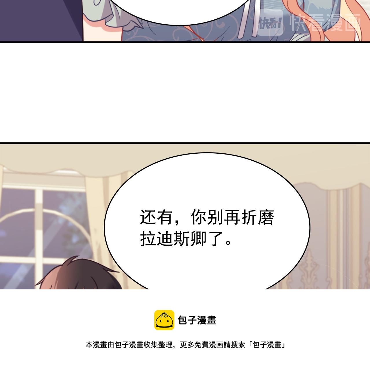 恶女的定义韩漫全集-外传3 皇帝的愿望无删减无遮挡章节图片 