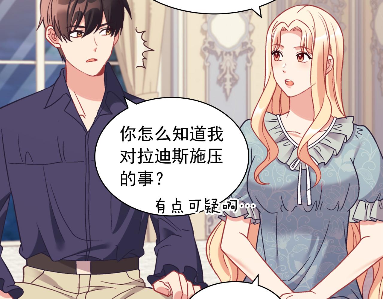 恶女的定义韩漫全集-外传3 皇帝的愿望无删减无遮挡章节图片 