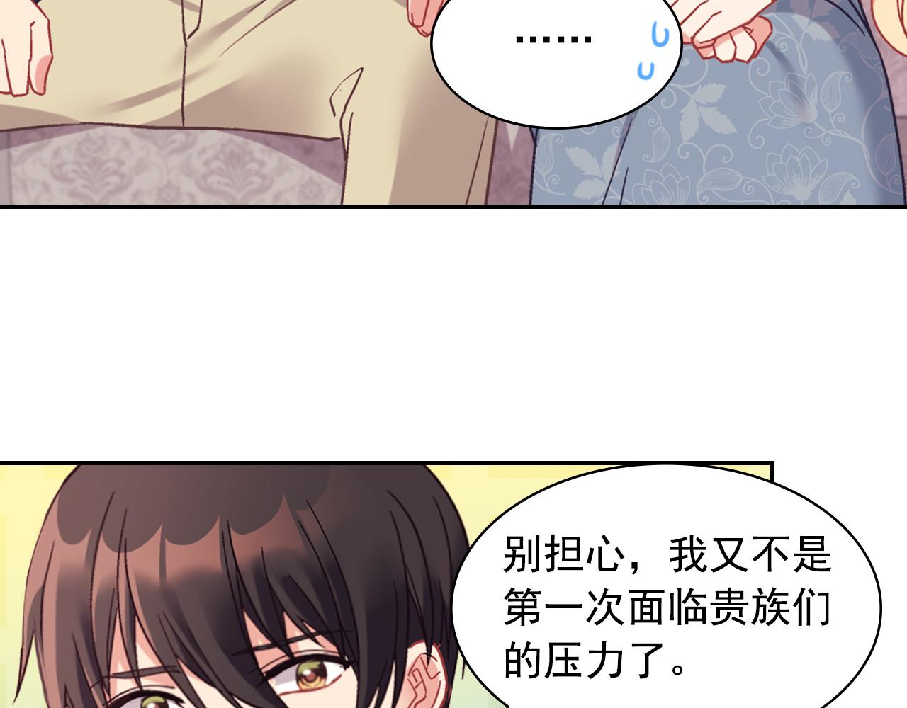 恶女的定义韩漫全集-外传3 皇帝的愿望无删减无遮挡章节图片 