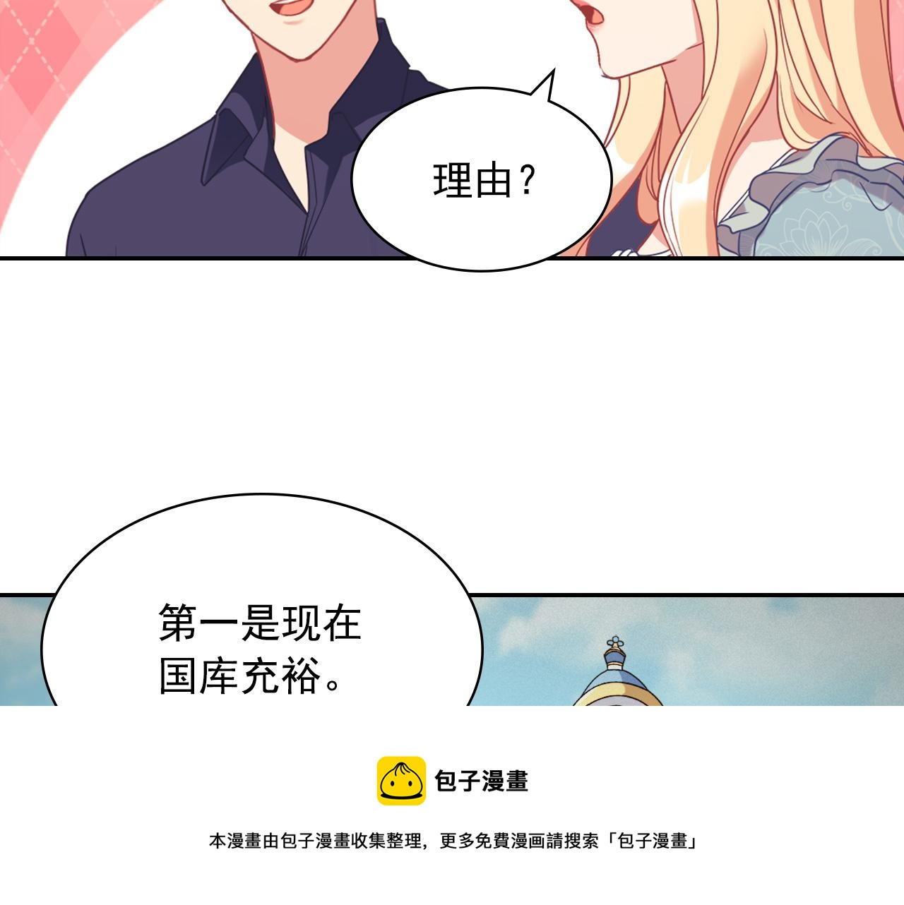 恶女的定义韩漫全集-外传3 皇帝的愿望无删减无遮挡章节图片 