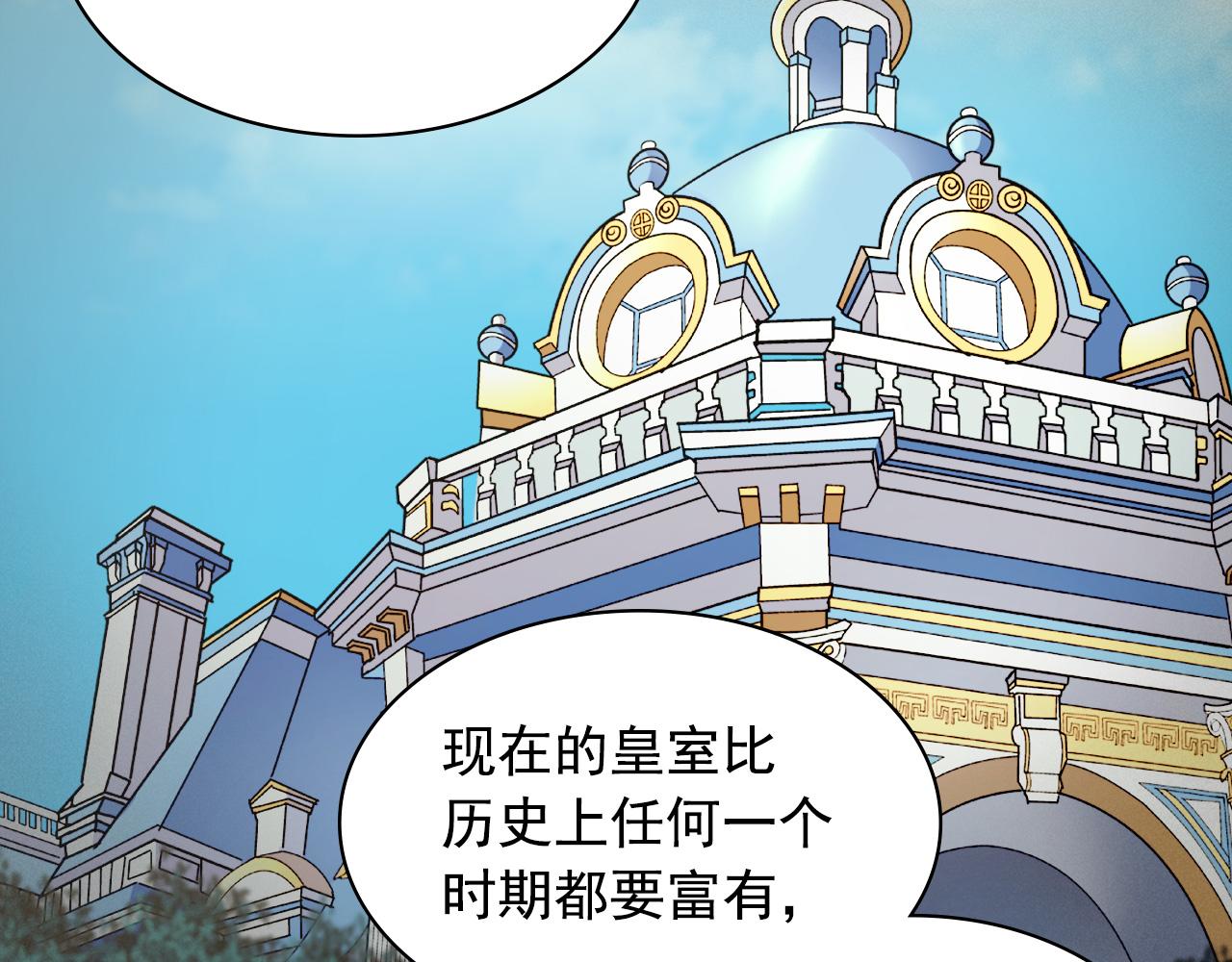 恶女的定义韩漫全集-外传3 皇帝的愿望无删减无遮挡章节图片 