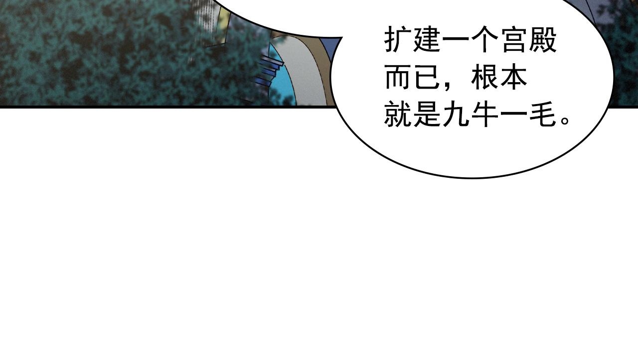 恶女的定义韩漫全集-外传3 皇帝的愿望无删减无遮挡章节图片 