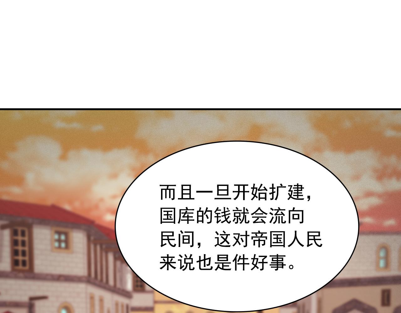 恶女的定义韩漫全集-外传3 皇帝的愿望无删减无遮挡章节图片 