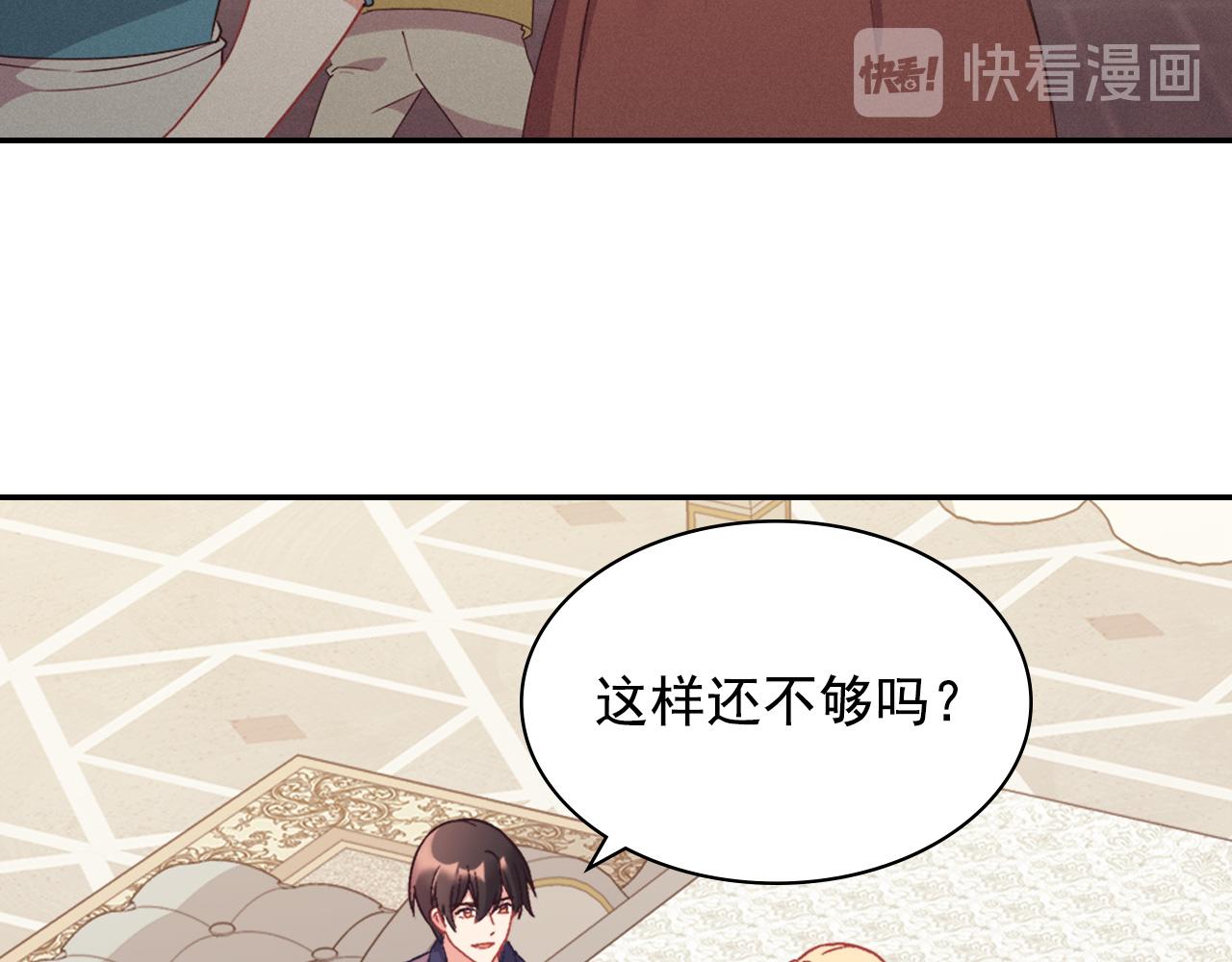 恶女的定义韩漫全集-外传3 皇帝的愿望无删减无遮挡章节图片 