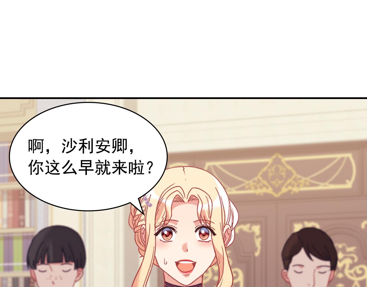 恶女的定义韩漫全集-外传3 皇帝的愿望无删减无遮挡章节图片 