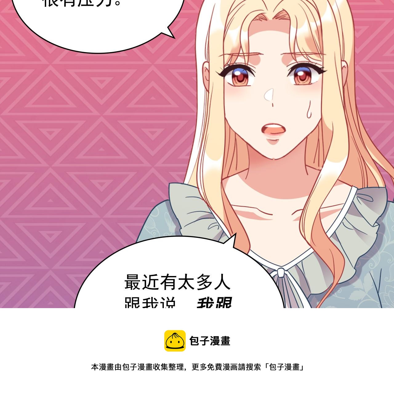 恶女的定义韩漫全集-外传3 皇帝的愿望无删减无遮挡章节图片 