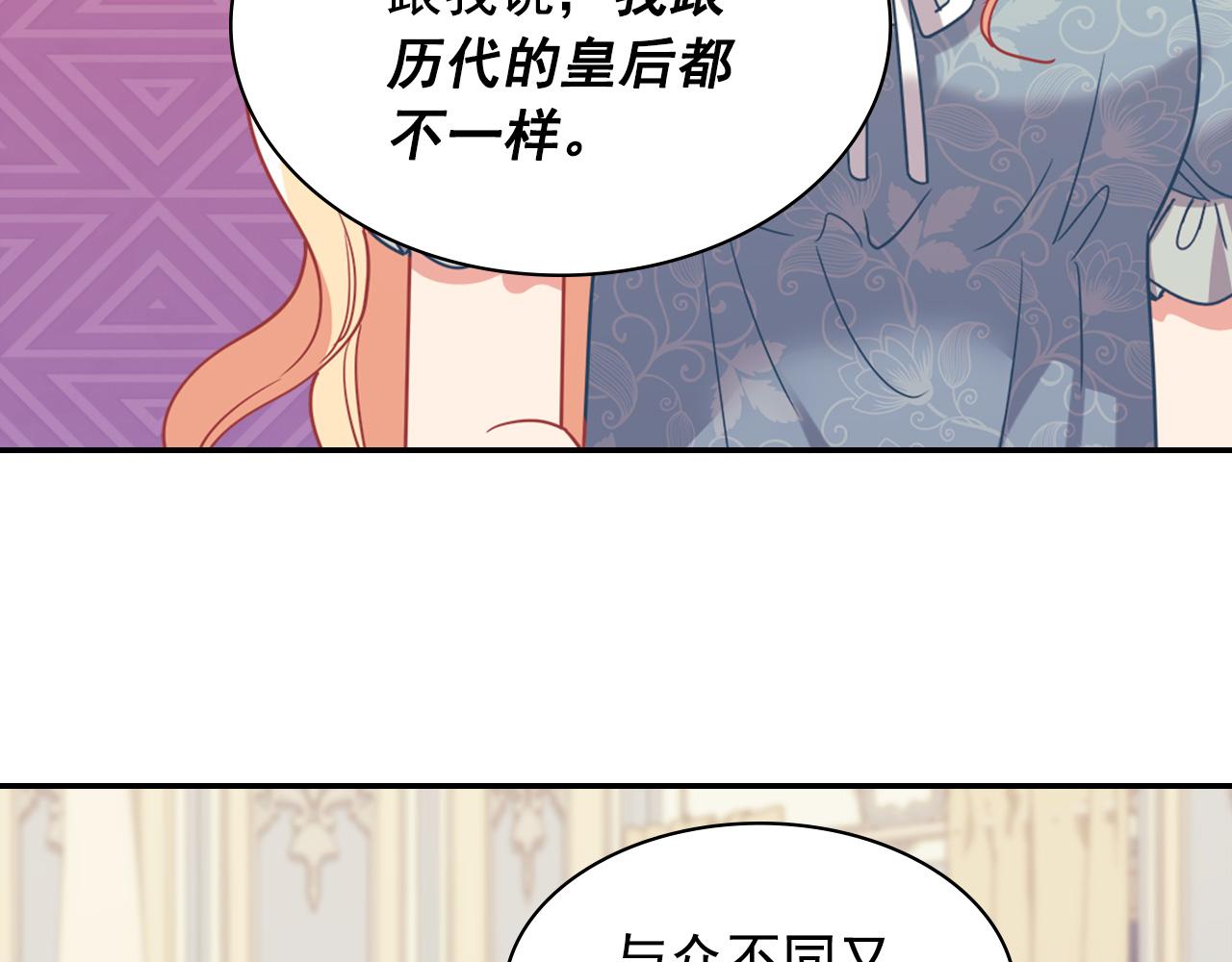 恶女的定义韩漫全集-外传3 皇帝的愿望无删减无遮挡章节图片 