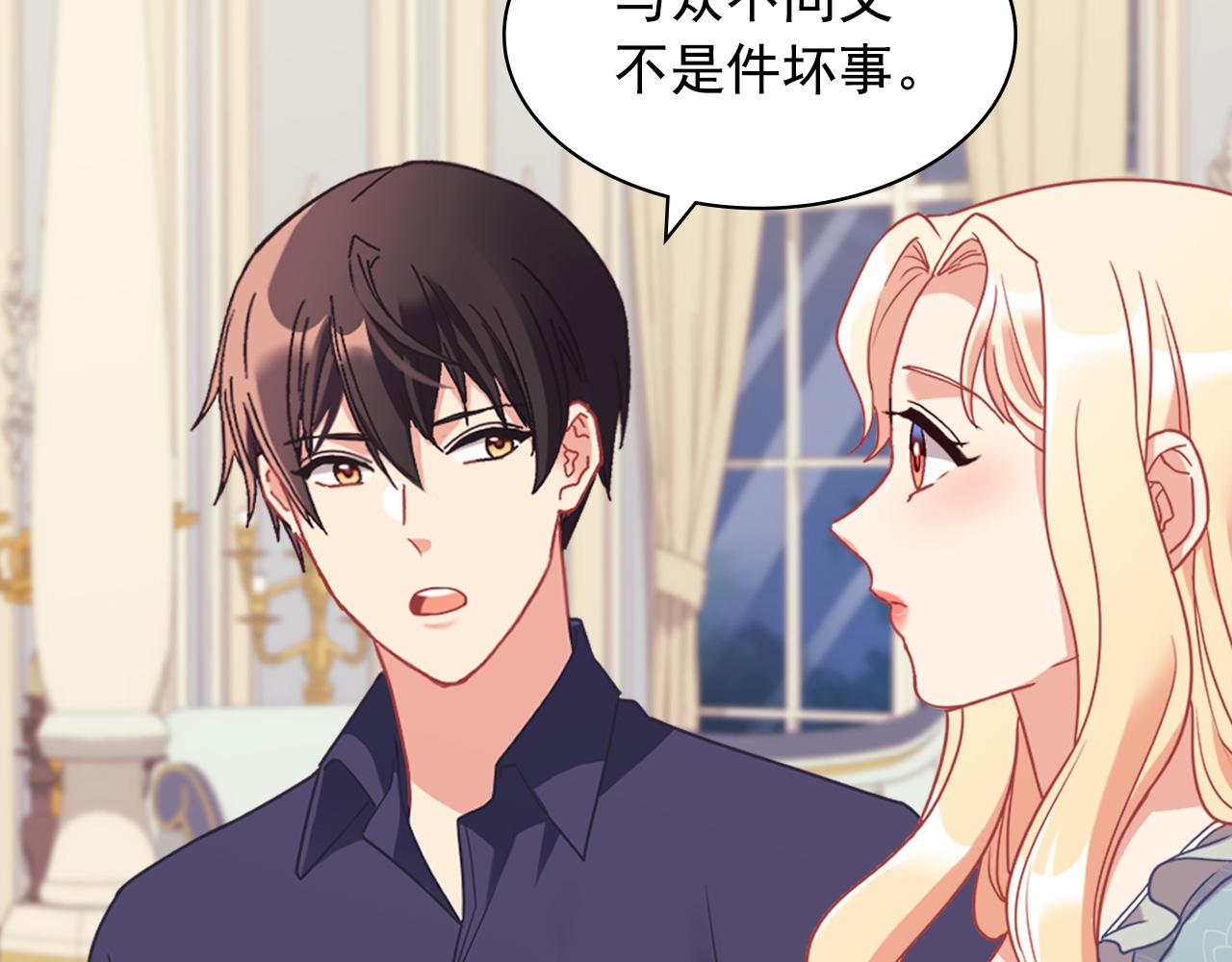 恶女的定义韩漫全集-外传3 皇帝的愿望无删减无遮挡章节图片 