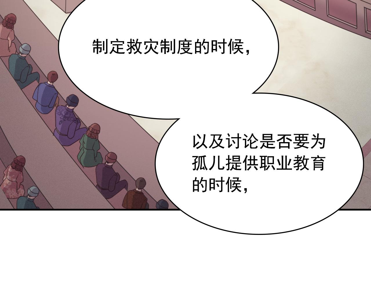 恶女的定义韩漫全集-外传3 皇帝的愿望无删减无遮挡章节图片 