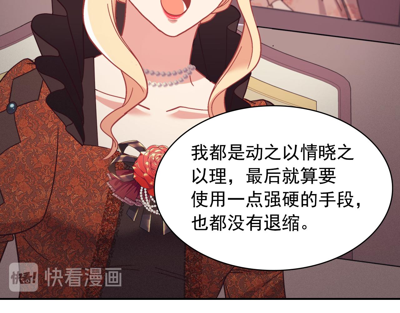 恶女的定义韩漫全集-外传3 皇帝的愿望无删减无遮挡章节图片 