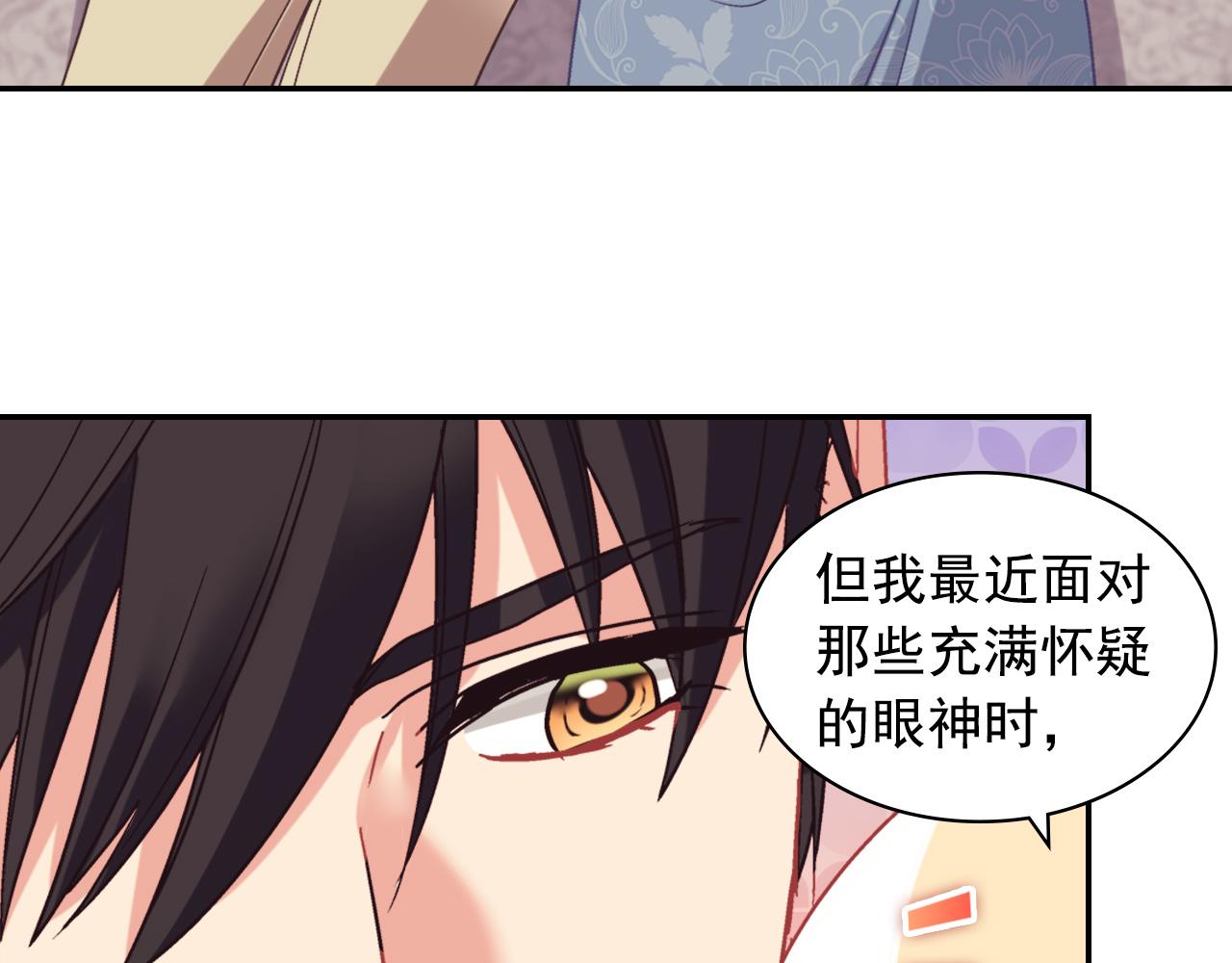 恶女的定义韩漫全集-外传3 皇帝的愿望无删减无遮挡章节图片 