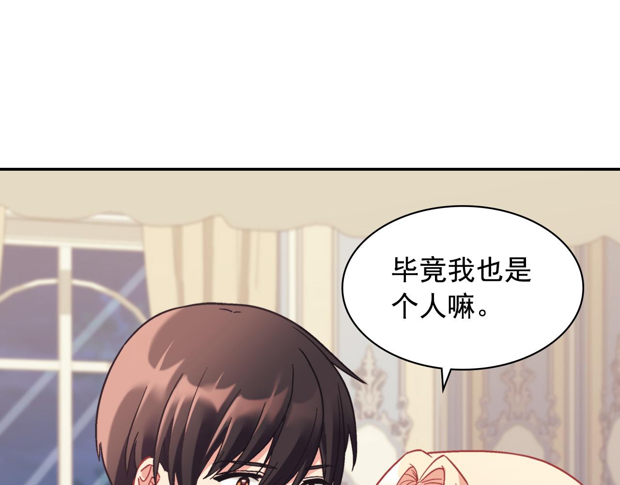 恶女的定义韩漫全集-外传3 皇帝的愿望无删减无遮挡章节图片 