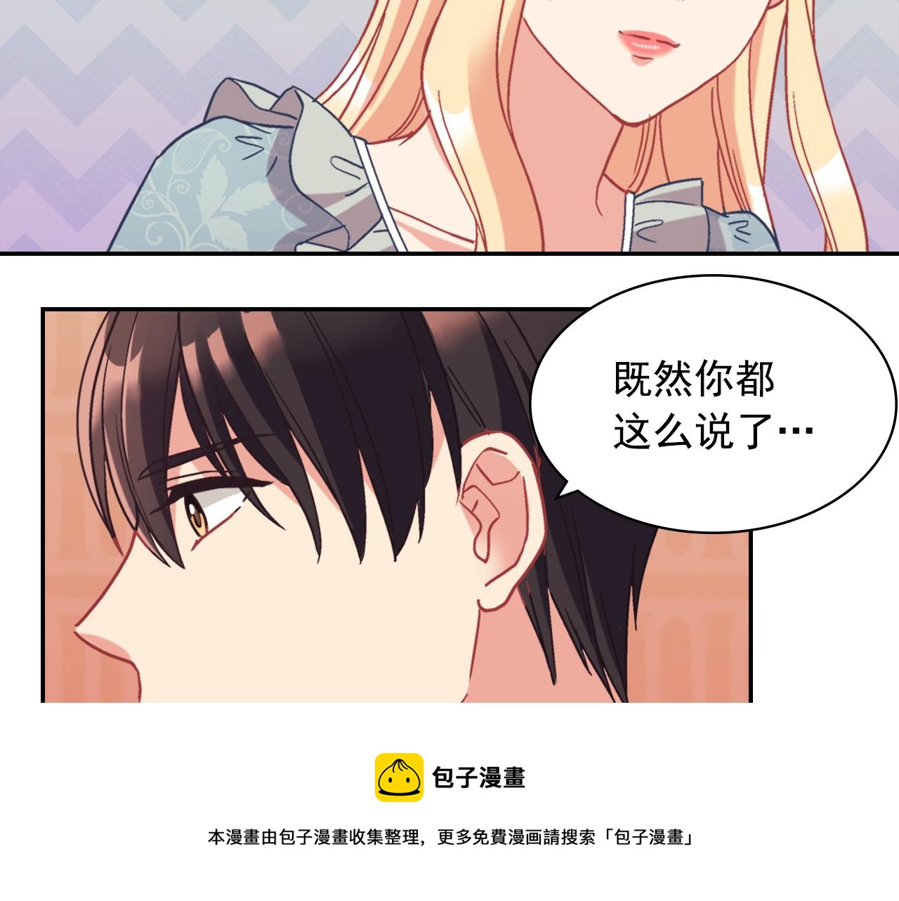 恶女的定义韩漫全集-外传3 皇帝的愿望无删减无遮挡章节图片 