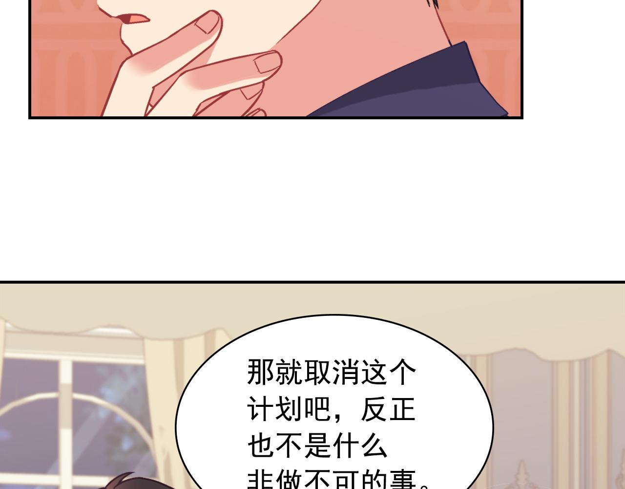 恶女的定义韩漫全集-外传3 皇帝的愿望无删减无遮挡章节图片 