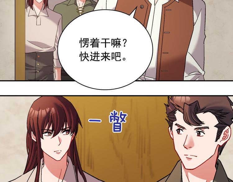 恶女的定义韩漫全集-第107话 有事相求无删减无遮挡章节图片 