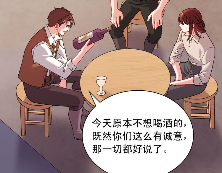 恶女的定义韩漫全集-第107话 有事相求无删减无遮挡章节图片 
