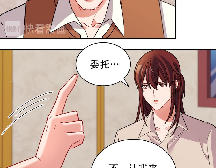 恶女的定义韩漫全集-第107话 有事相求无删减无遮挡章节图片 