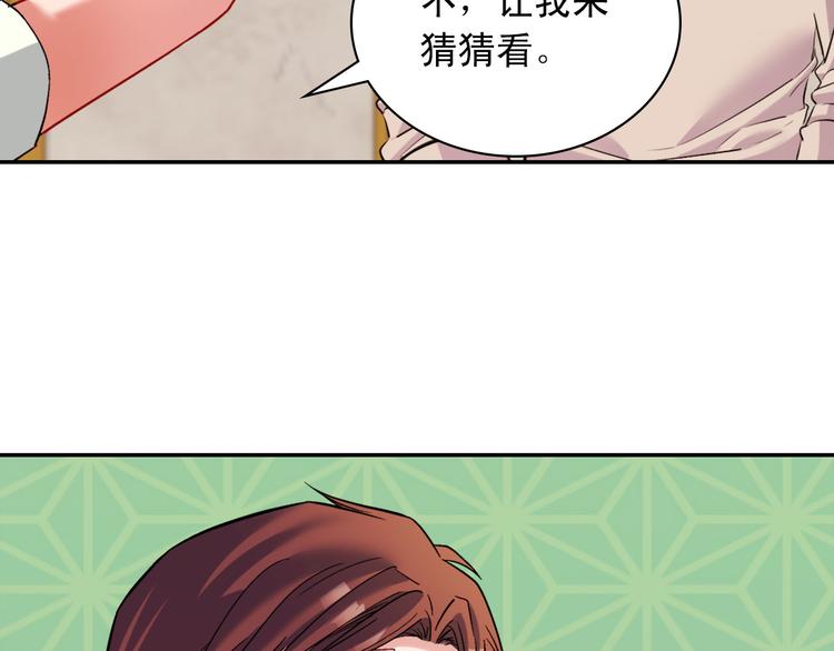 恶女的定义韩漫全集-第107话 有事相求无删减无遮挡章节图片 