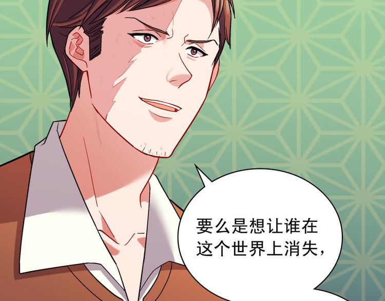 恶女的定义韩漫全集-第107话 有事相求无删减无遮挡章节图片 