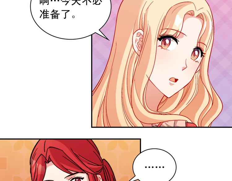 恶女的定义韩漫全集-第107话 有事相求无删减无遮挡章节图片 