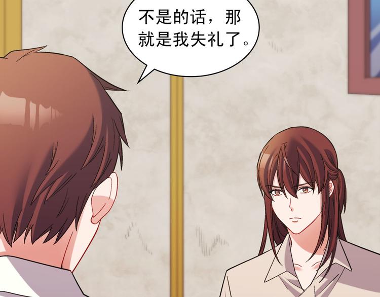 恶女的定义韩漫全集-第107话 有事相求无删减无遮挡章节图片 