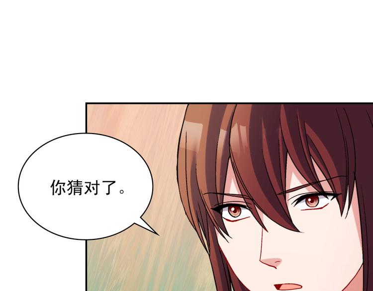 恶女的定义韩漫全集-第107话 有事相求无删减无遮挡章节图片 