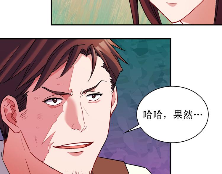 恶女的定义韩漫全集-第107话 有事相求无删减无遮挡章节图片 