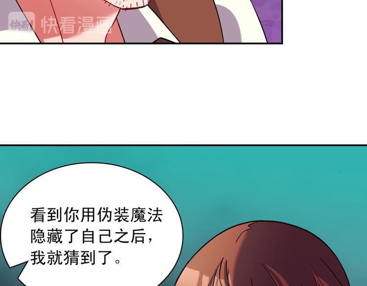 恶女的定义韩漫全集-第107话 有事相求无删减无遮挡章节图片 