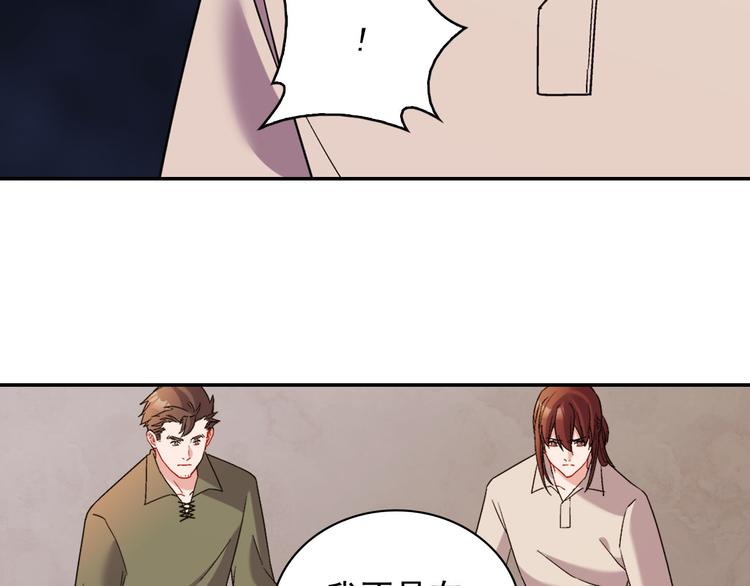 恶女的定义韩漫全集-第107话 有事相求无删减无遮挡章节图片 