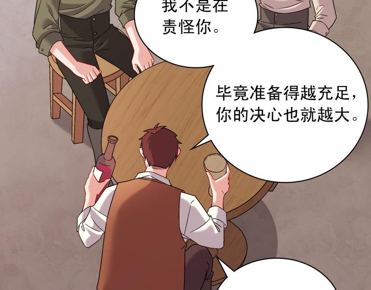 恶女的定义韩漫全集-第107话 有事相求无删减无遮挡章节图片 