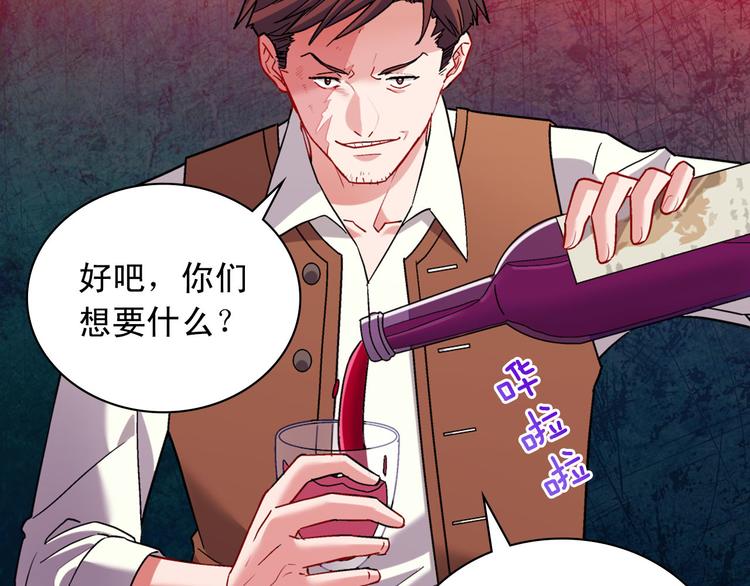恶女的定义韩漫全集-第107话 有事相求无删减无遮挡章节图片 