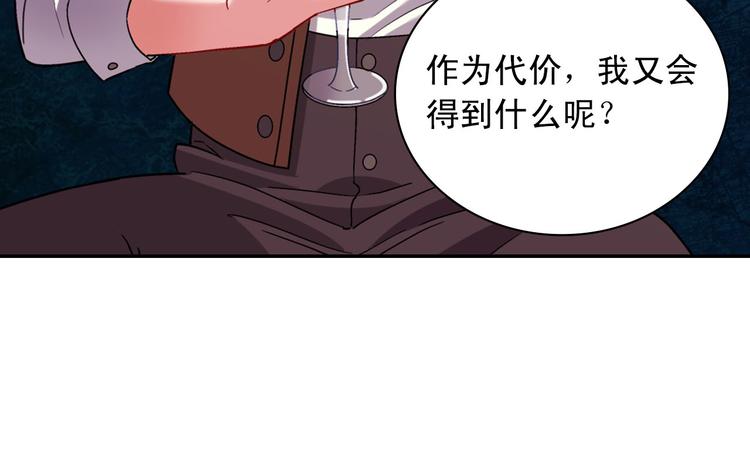恶女的定义韩漫全集-第107话 有事相求无删减无遮挡章节图片 