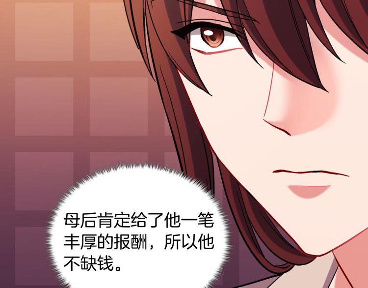 恶女的定义韩漫全集-第107话 有事相求无删减无遮挡章节图片 