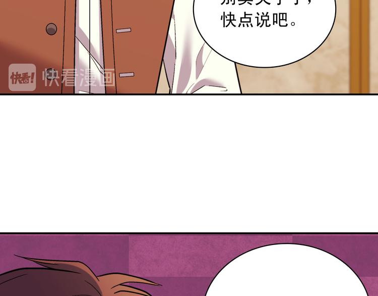 恶女的定义韩漫全集-第107话 有事相求无删减无遮挡章节图片 